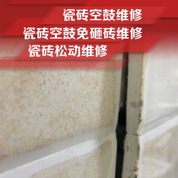 珲春瓷砖空鼓维修公司分享瓷砖胶薄贴法的具体操作步骤